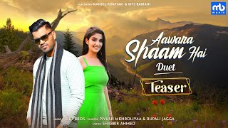 Aawara Shaam Hai - Duet | Teaser | Meet Bros, Piyush Mehroliyaa, Rupali Jagga | Manjul, Rits Badiani