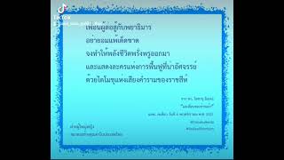 🙏พุทธธรรม​เพื่อชีวิต​ 10​ โลกแห่งสรรพสัตว์ที่มีพร้อมกันและกัน​ทั้ง​ 9​ โลก