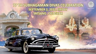 || SHUBHAGAMAN MAHOTSAV || SEPTEMBER 2, 2022 SATSANG, DEOGHAR