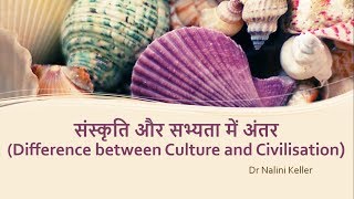 संस्कृति और सभ्यता में अंतर (Difference between Culture and Civilisation)