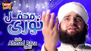 Hafiz Ahmed Raza Qadri - Noori Mehfil - Shab e Barat Special - Heera Gold