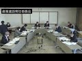 令和3年2月25日産業建設常任委員会①