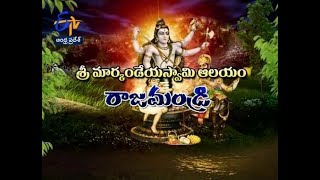 Sri Markandeya Swamy Temple | Rajahmundry| Teerthayatra | 25th February 2019 | Full Episode | ETV AP