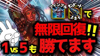 フィンブル+ドスカイで無限回復して1vs5で勝ってしまう最強のイラオイがこれです・・・  [League of Legends]