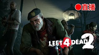 【Left 4 Dead 2】抱歉!!! 臨時改播L4D2 ,DLC下載好久QQ