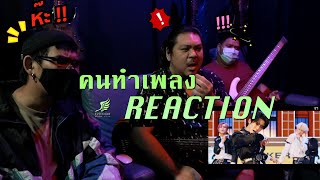 [คนทำเพลง REACTION Ep.168] NCT 127 'Sticker'