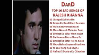 Top 10 Hindi Sad Songs Of Rajesh Khanna राजेश खन्ना की फिल्मों के सर्वश्रेष्ठ दर्द भरे हिंदी गीत