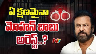 మంచు కుటుంబంలో చల్లారని మంటలు  | Manchu Manoj vs Manchu Vishnu | Ntv