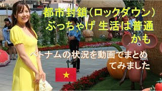 新型コロナ対策！外国の都市封鎖（ロックダウン）の状況編～海外の反応