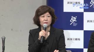 新国立劇場　演劇「テンペスト」制作発表　宮田慶子