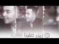 kader japonais 2016 sanawat dayaa⎜كادير الجابوني سنوات الضياع official audio