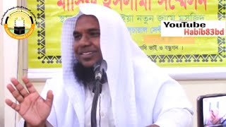 আল্লাহর উপর তাওয়াক্কুল রাখার ফজিলত | Allahor Oor Tawakkol Rakhar Fojilot By Sheikh Mukhlesur Rahman