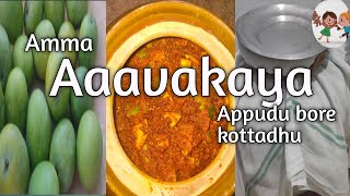 Aavakaya(mango pickle) | easy \u0026 tasty aavakaya at home | village style