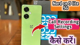 OnePlus Nord ce 3 lite call recording settings, how to call recording in OnePlus Nord ce 3 lite,