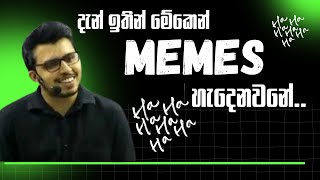 මේකෙන් හැදෙන memes මට මැවිලා පේනවා😂 | Episode08 |@AmilaDasanayake