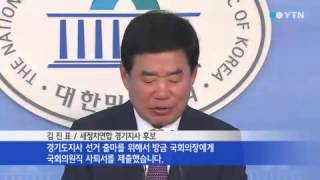 오늘부터 후보 등록...22일 공식 선거운동 개시 / YTN