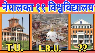 नेपालका ११ विश्वविद्यालय हरु || Top 11 University In Nepal || University of Nepal