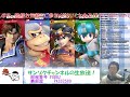 【視聴者参加型】サンゾクチャンネルのスマブラsp　you tube生放送21：00～疲れるまで。今日のテーマは【モンハン】初見さんも常連さんも気楽にご参加どうぞ ﹡ˆᴗˆ﹡