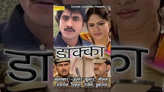 Daka || डाका || Uttar Kumar, Neelam Chaudhary || Haryanvi Full Movies