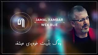 jamal xambar wak blie [Lyrics ]