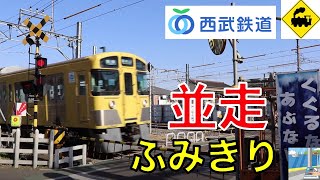 【踏切】西武並走踏切　西武園線　Japan Railway crossing Seibu LINE RAILWAY(Tokyo japan)