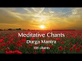 Meditative Chants | 'Dum Durgayai Namaha' | Durga Mantra | 108 Chants | Sri M