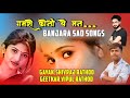 गमरो कोनी ये मन new banjara song