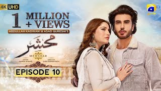 Mehshar Episode 10 - [Eng Sub] - Imran Abbas - Neelam Muneer - 3rd January 2024 - HAR PEL GOE