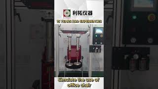 Office chair seat surface bending alternate testing machine 办公椅座面弯曲交替试验机