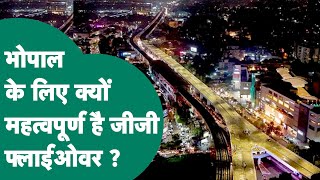 Bhopal वालों को CM Mohan देंगे बड़ा तोहफा, 154 करोड़ की लागत से बना यह फ्लाई ओवर क्यों है जरूरी ?