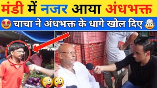 Andhbhakts Their Logic | LPGCylinder Price Hike | Andhbhakts new video | अंधभक्त कॉमेडी