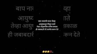 बाप नावाची चादर जेव्हा आयुष्यातुन निघुन जाते...💯😔🥺😢..#shorts