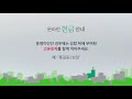 한사랑교회 청년예배 live