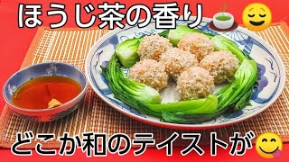 @京都料理人あきひこ が餅米シュウマイの作り方を教えます‼️ほうじ茶 干し椎茸 白ネギ 豚ひき肉 焼売 中華料理 蒸し物 家庭料理 餅米 野菜の切り方 肉扱い方 フライパンで蒸し物 簡単レシピ 肉料理