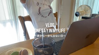 【vlog】大学生の日常。家から一歩も出ない全休の1日。