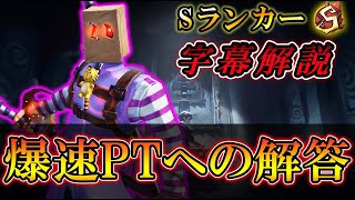 【第五人格】これがアンデッドの爆速PTへの立ち回り方【字幕解説】【IdentityV】【アンデッド】Part42