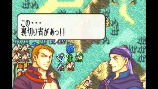 ファイアーエムブレム　聖魔の光石　改造　時の垣間　エイリーク編２章　会話集