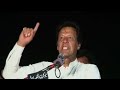 imran khan talks about saga sports sialkot sialkot imrankhan