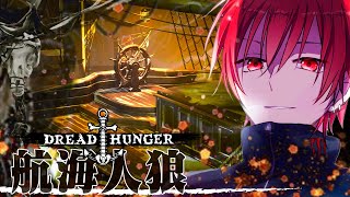 【Dread Hunger】ありたっけの釘をかき集め～  #あべっとはんがー [2022.9.25]