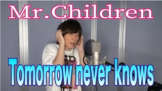 Mr.Children / Tomorrow never knows【歌ってみた】青木隆治