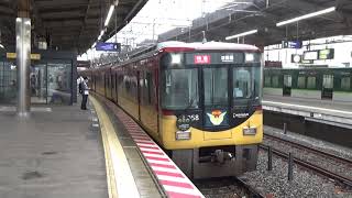 【SANZEN HIROBA HM特急到着＆発車！】京阪電車 8000系8008編成 特急淀屋橋行き 枚方市駅