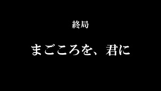 【A列車で行こう9】ニコニコ鉄道海都支社 第40話(終)「まごころを、君に」