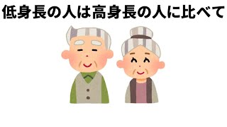 身長に関する雑学