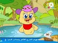 نشيد بطة بطة شفناها بدون إيقاع طيور الجنة [قديم بسمة للأطفال ١٤٢٩هـ] قناة بسمة للأطفال ١٤٣٢هـ ١٤٣٣هـ