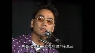 [1994] 김광석 - 사랑했지만