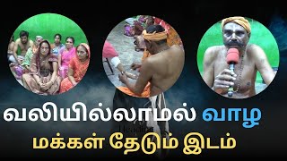 வலியில்லாமல் வாழ அதிக மக்கள் தேடும் 95661 06378