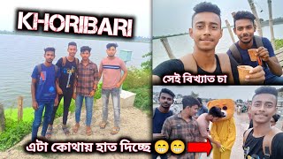 চা -এর রাজা খড়িবাড়ি ❤️//KHORIBARI VLOG 💜 /// বাড়ি ফেরার পথে বিপদে পড়লাম 😭😭 @injalifestyle