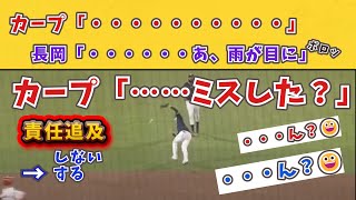 【広島カープ】完封・完投・責任追及・マダックス！【森下暢仁】