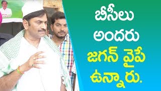 బీసీలు అందరు జగన్ వైపే ఉన్నారు - K Raghu Rama krishnam Raju || A Day With Leader