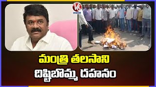 Gangaputra Sangam Leaders Burns Minister Talasani Effigy | V6 News